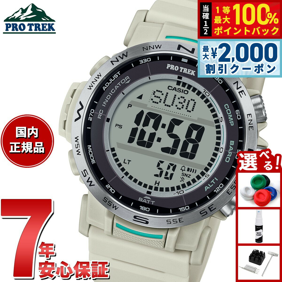 【5/15はWイベント！最大2000円OFFクーポン＆抽選で最大10000ptバック】カシオ プロトレック CASIO PRO TREK 電波 ソーラー 腕時計 メンズ Climber Line PRW-35-7JF