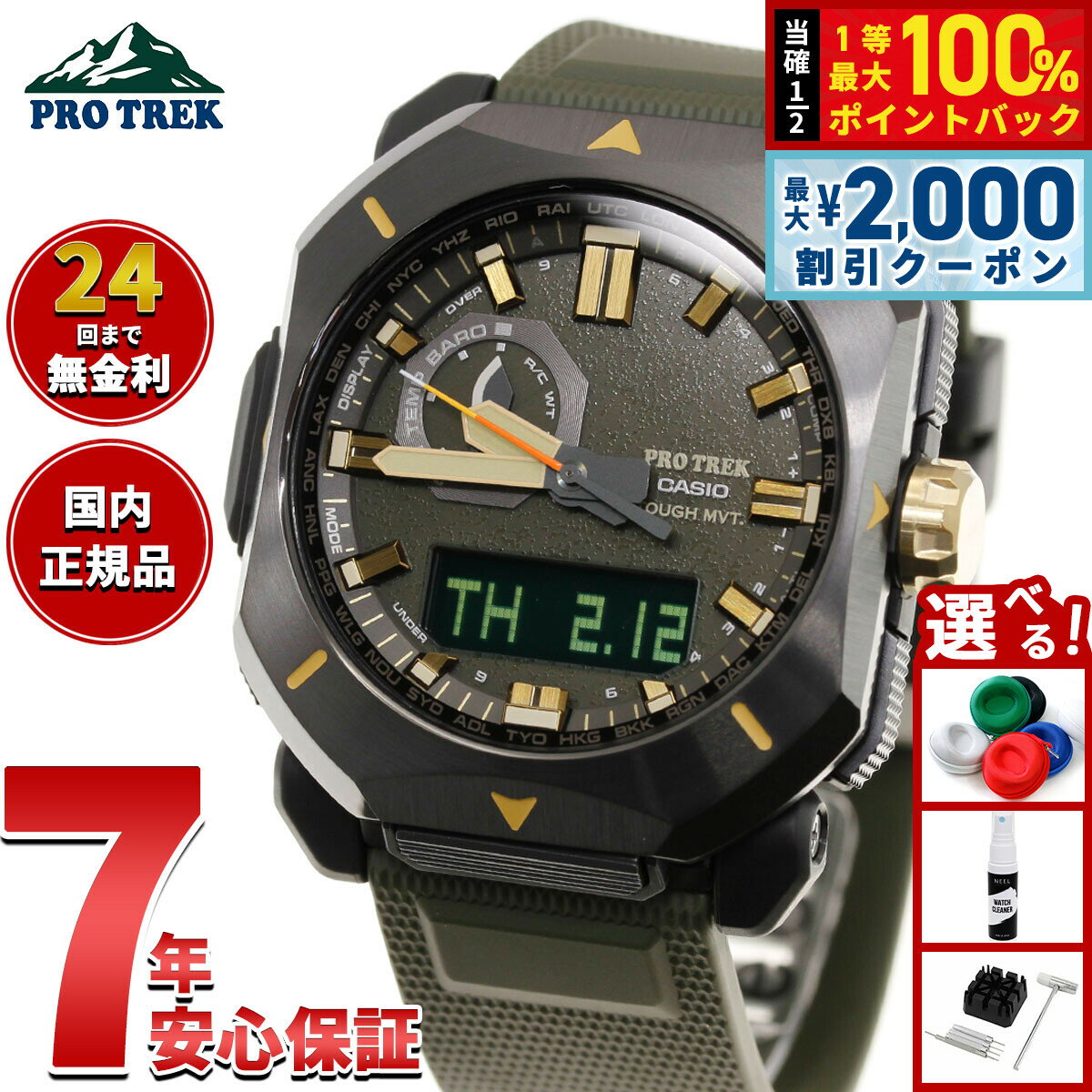 腕時計カシオプロトレック（CASIO PRO TREK）PRW-2000Y カシオ プロトレック PRW-2000Y-1JF レビュー評価・評判 - 価格.com