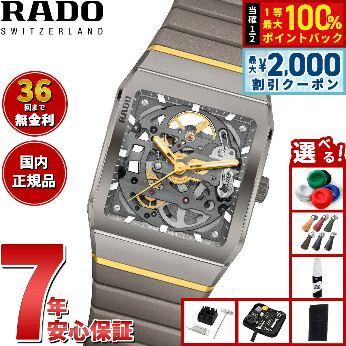 楽天市場】ラドー（メンズ腕時計｜腕時計）の通販