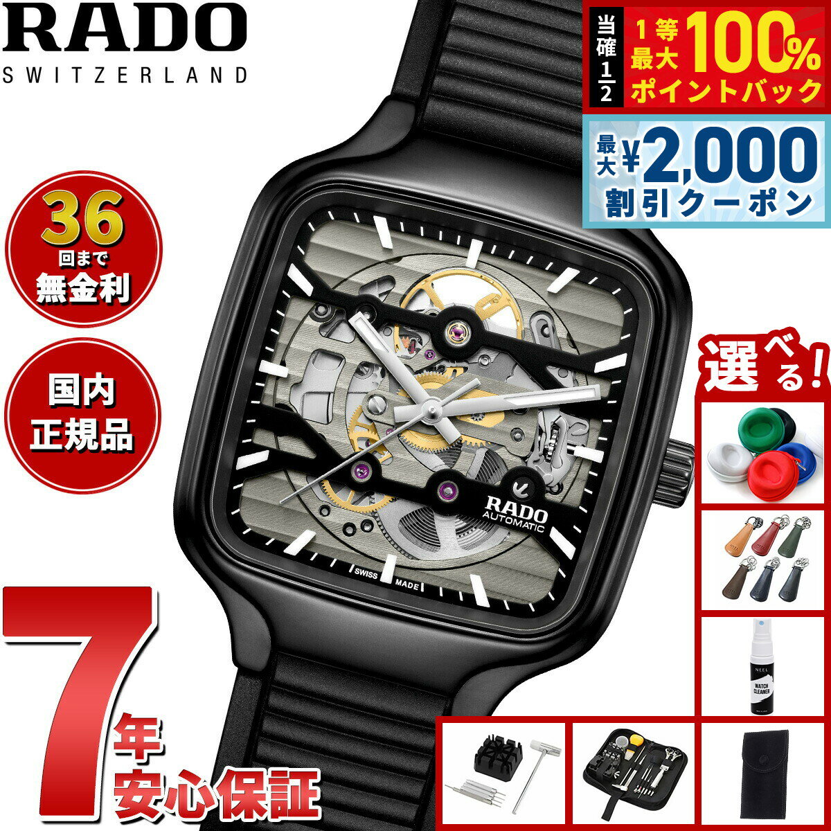 楽天市場】スクエア（ブランドラドー）（腕時計）の通販