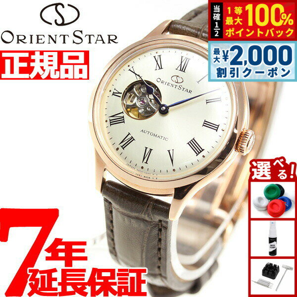【5/10はWイベント！最大2000円OFFクーポン＆抽選で最大10000ptバック】オリエントスター ORIENT STAR 腕時計 レディース 自動巻き 機械式 クラシック CLASSIC クラシックセミスケルトン RK-ND0003S