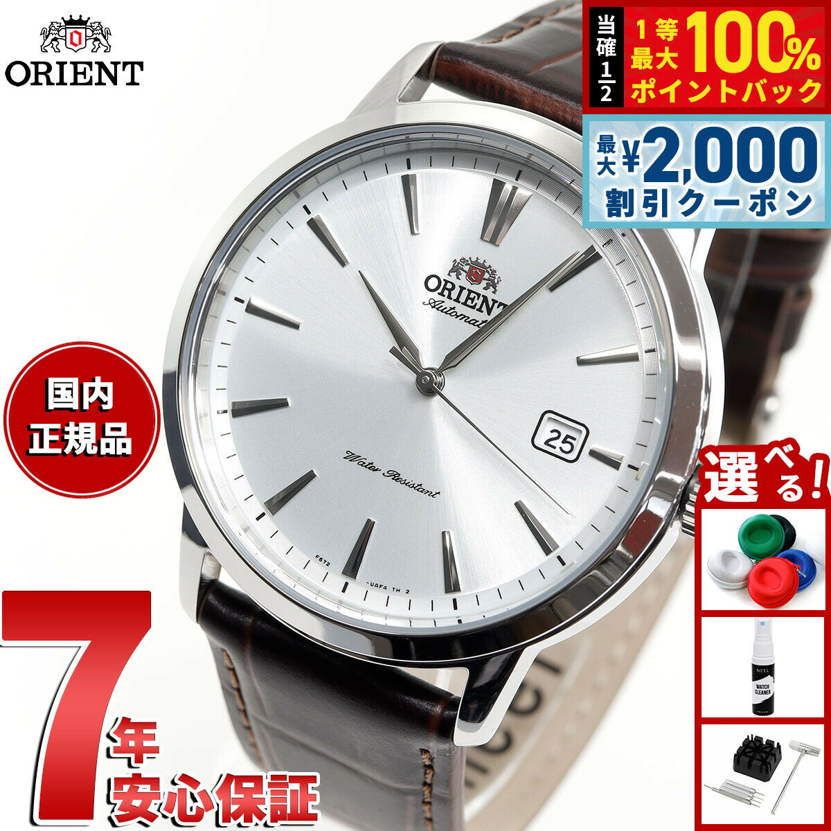 Other - 【5/15はWイベント！最大2000円OFFクーポン＆抽選で最大10000ptバック】オリエント 腕時計 メンズ 自動巻き 機械式 ORIENT コンテンポラリー CONTEMPORARY RN-AC0F07S