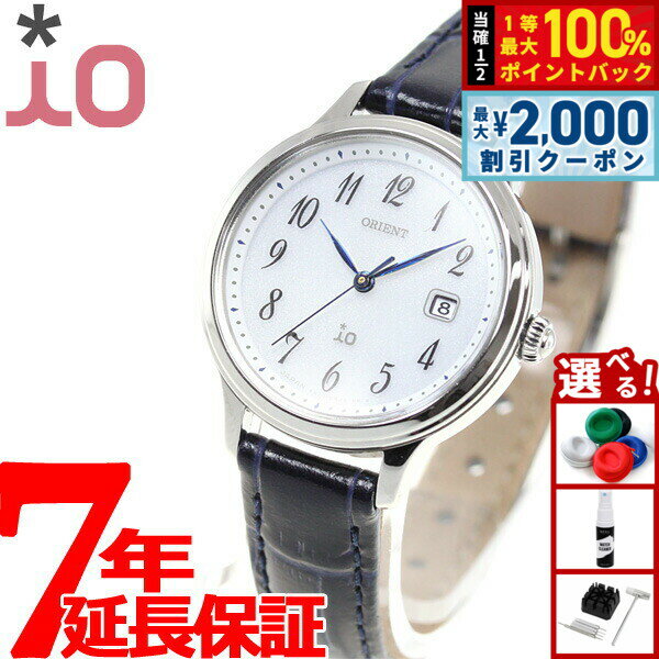 【最大2000円OFFクーポン！＆店内ポイント最大54倍！本日限定！】オリエント イオ ORIENT iO ソーラー 腕時計 レディース ナチュラル＆プレーン RN-WG0009S