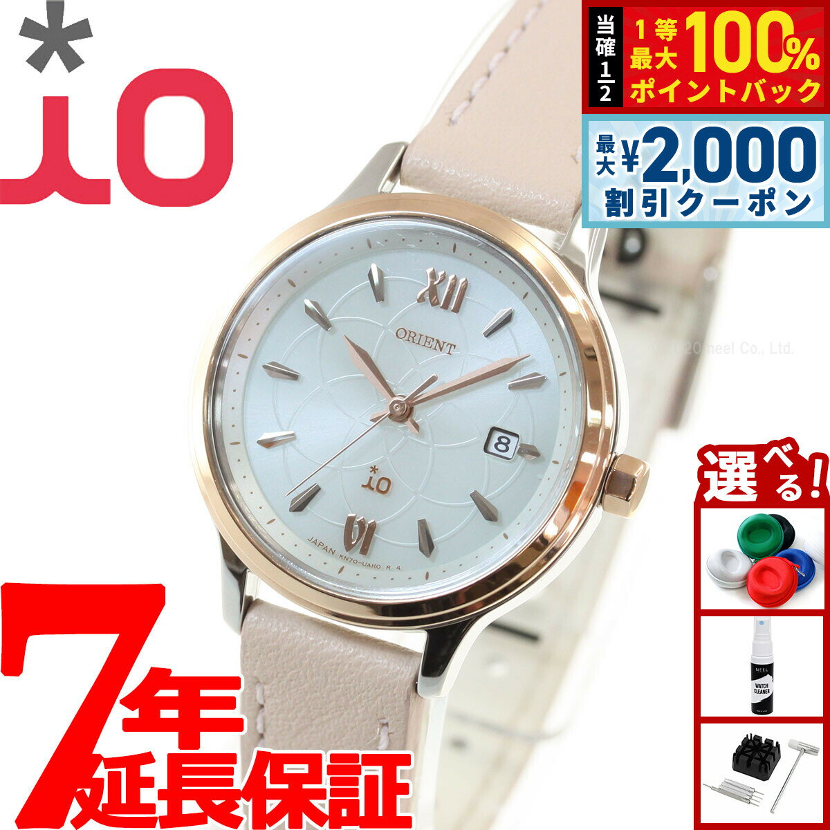 [May 15th is a double event! Up to 2000 yen off coupon & chance to win up to 10000 points back] Orient iO Solar Watch for Women, Natural & Plain RN-WG0416S