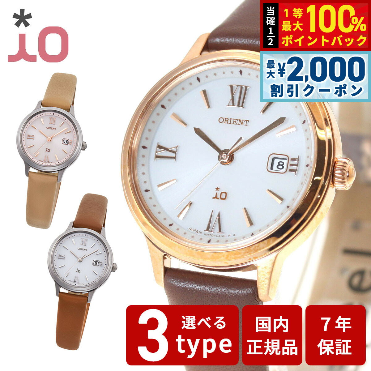 Mari Claire - 【5/15はWイベント！最大2000円OFFクーポン＆抽選で最大10000ptバック】オリエント イオ ORIENT iO ソーラー 腕時計 レディース ナチュラル＆プレーン NATURAL＆PLAIN RN-WG0410S RN-WG0412P RN-WG0413S