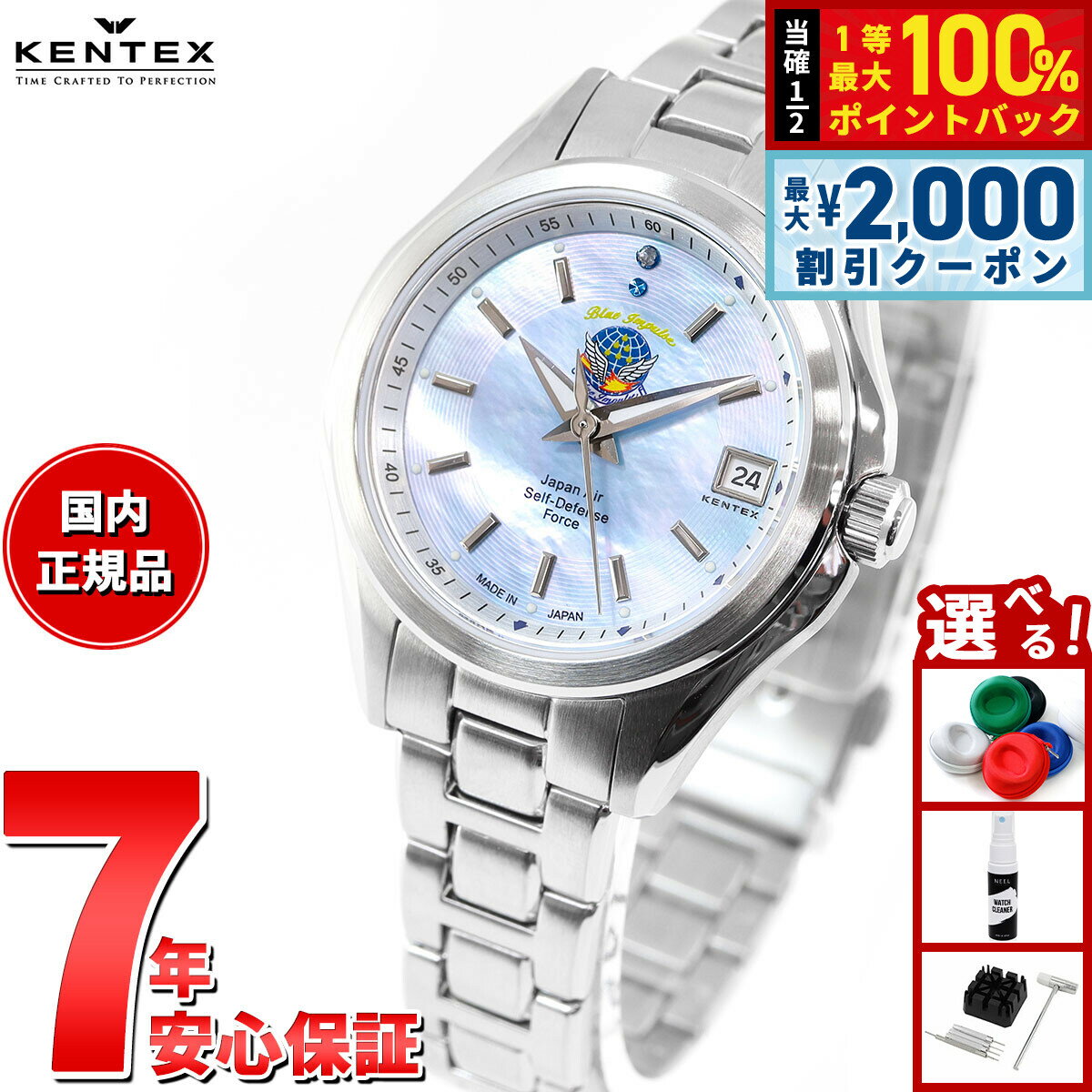 【5/10はWイベント！最大2000円OFFクーポン＆抽選で最大10000ptバック】ケンテックス KENTEX JSDF ブルーインパルス 腕時計 時計 レディース 日本製 S789L-5
