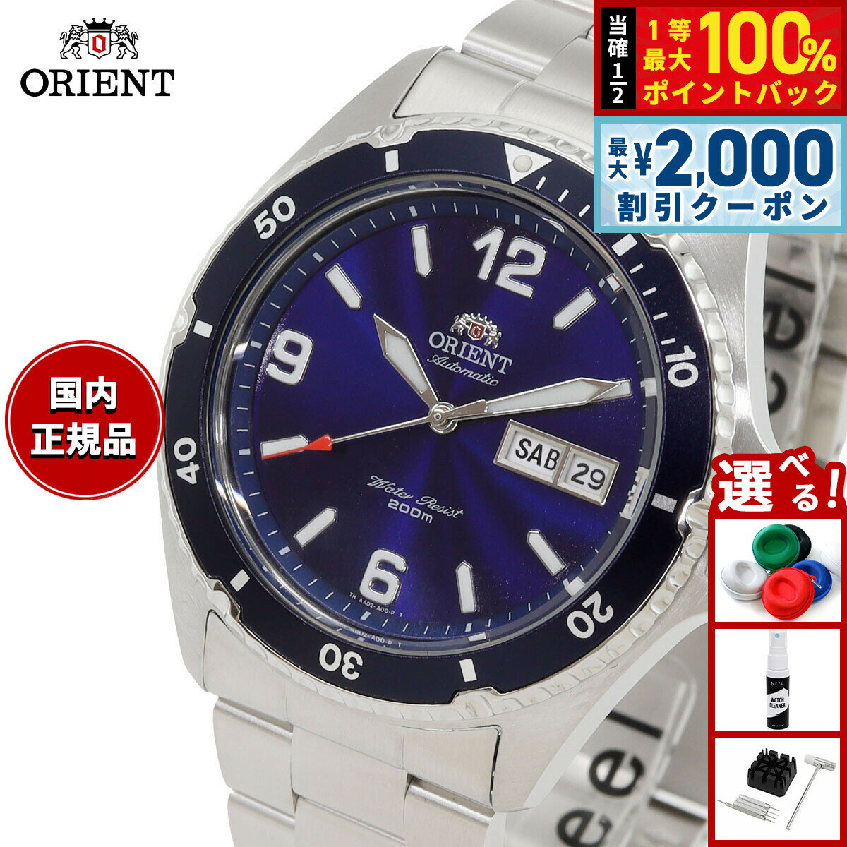 【5/10はWイベント！最大2000円OFFクーポン＆抽選で最大10000ptバック】オリエント ORIENT 逆輸入モデル 海外モデル 腕時計 メンズ 自動巻き マコ Mako SAA02002D3