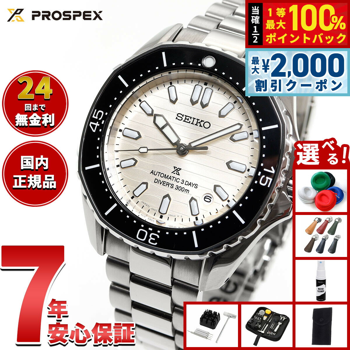 【5/10はWイベント！最大2000円OFFクーポン＆抽選で最大10000ptバック】【選べるノベルティー付き】セイコー プロスペックス SEIKO PROSPEX ダイバースキューバ メカニカル 自動巻き コアショップ専用 流通限定モデル 腕時計 メンズ SBDC201