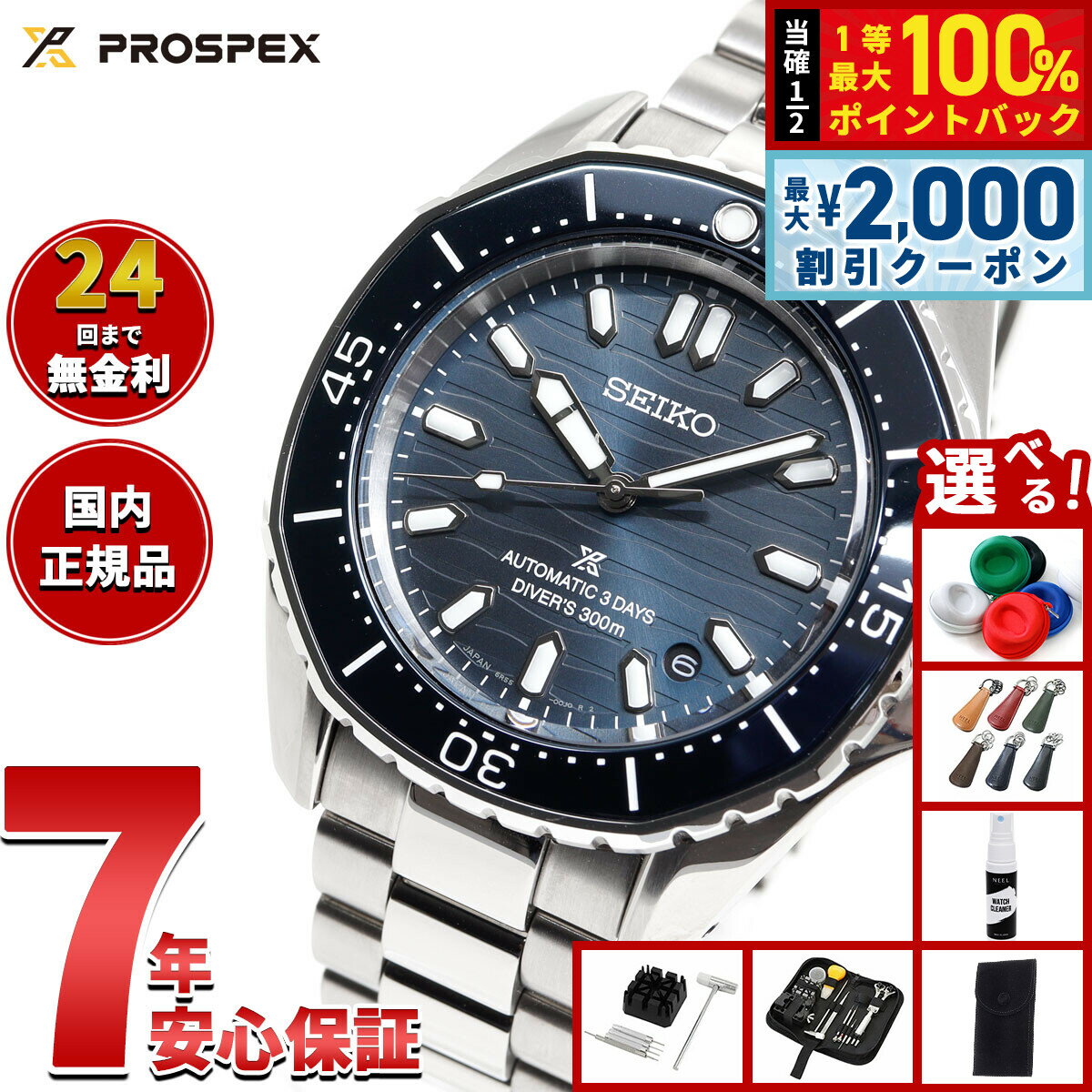 【5/15はWイベント！最大2000円OFFクーポン＆抽選で最大10000ptバック】【選べるノベルティー付き】セイコー プロスペックス SEIKO PROSPEX ダイバースキューバ メカニカル 自動巻き コアショップ専用 流通限定モデル 腕時計 メンズ SBDC203