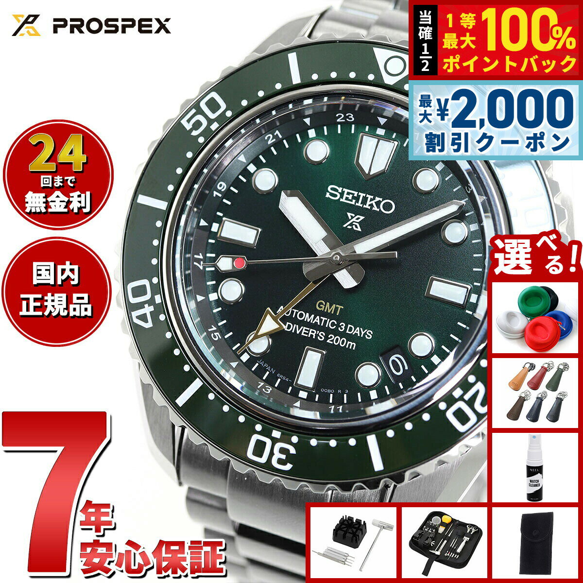 【5/10はWイベント！最大2000円OFFクー