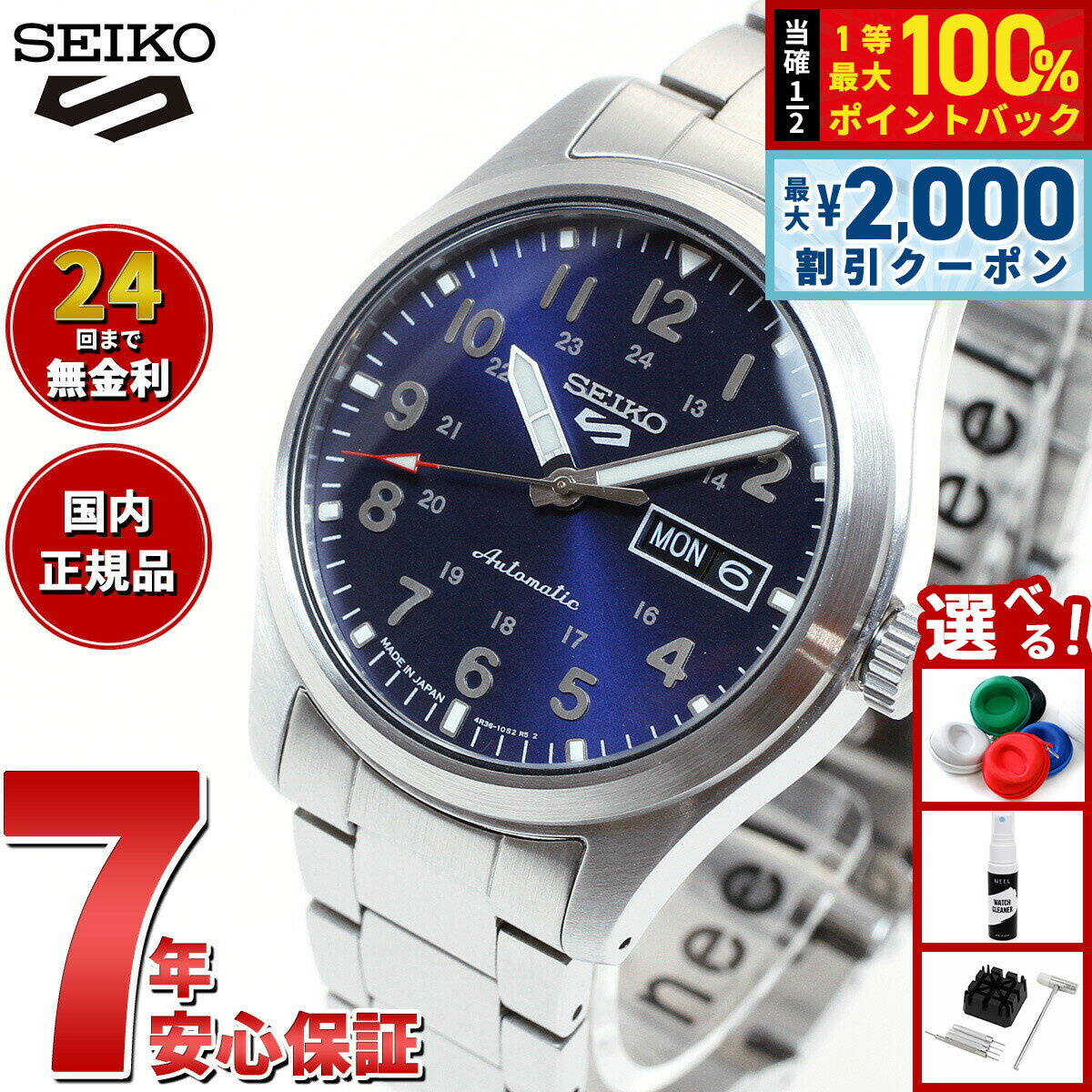 【5/10はWイベント！最大2000円OFFクーポン＆抽選で最大10000ptバック】セイコー5スポーツ 日本製 スポーツスタイル 流通限定モデル SBSA113 自動巻 機械式 メカニカル 腕時計 メンズ ブルー セイコーファイブ スポーツ Sports