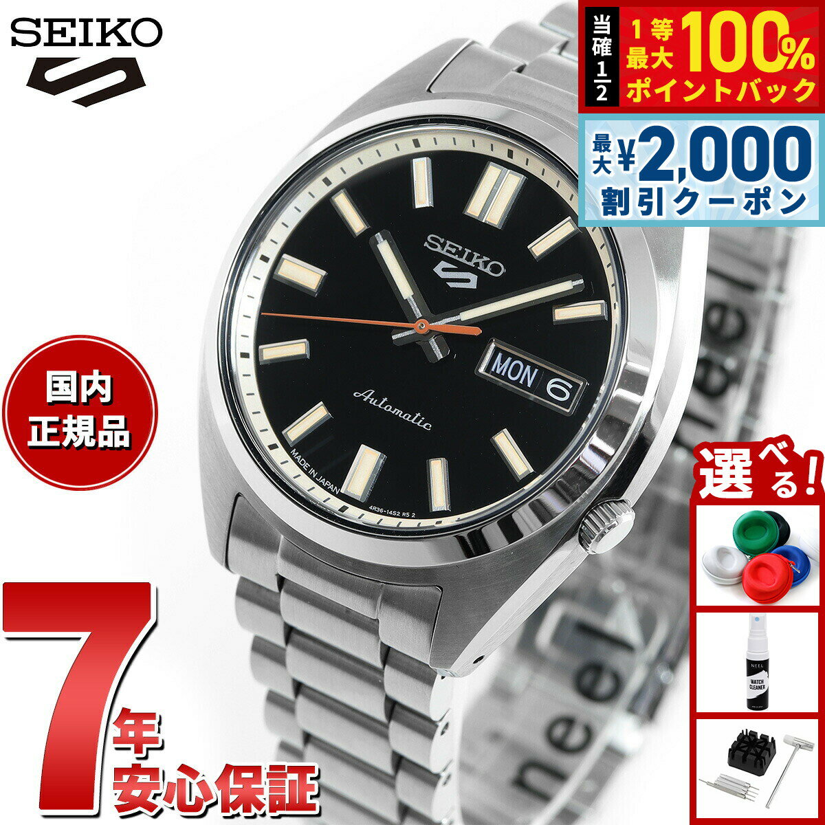 【5/15はWイベント！最大2000円OFFクーポン＆抽選で最大10000ptバック】セイコー5 スポーツ SEIKO 5 SPORTS 自動巻き メカニカル 腕時計 メンズ セイコーファイブ スポーツ SNXS Sports SBSA255