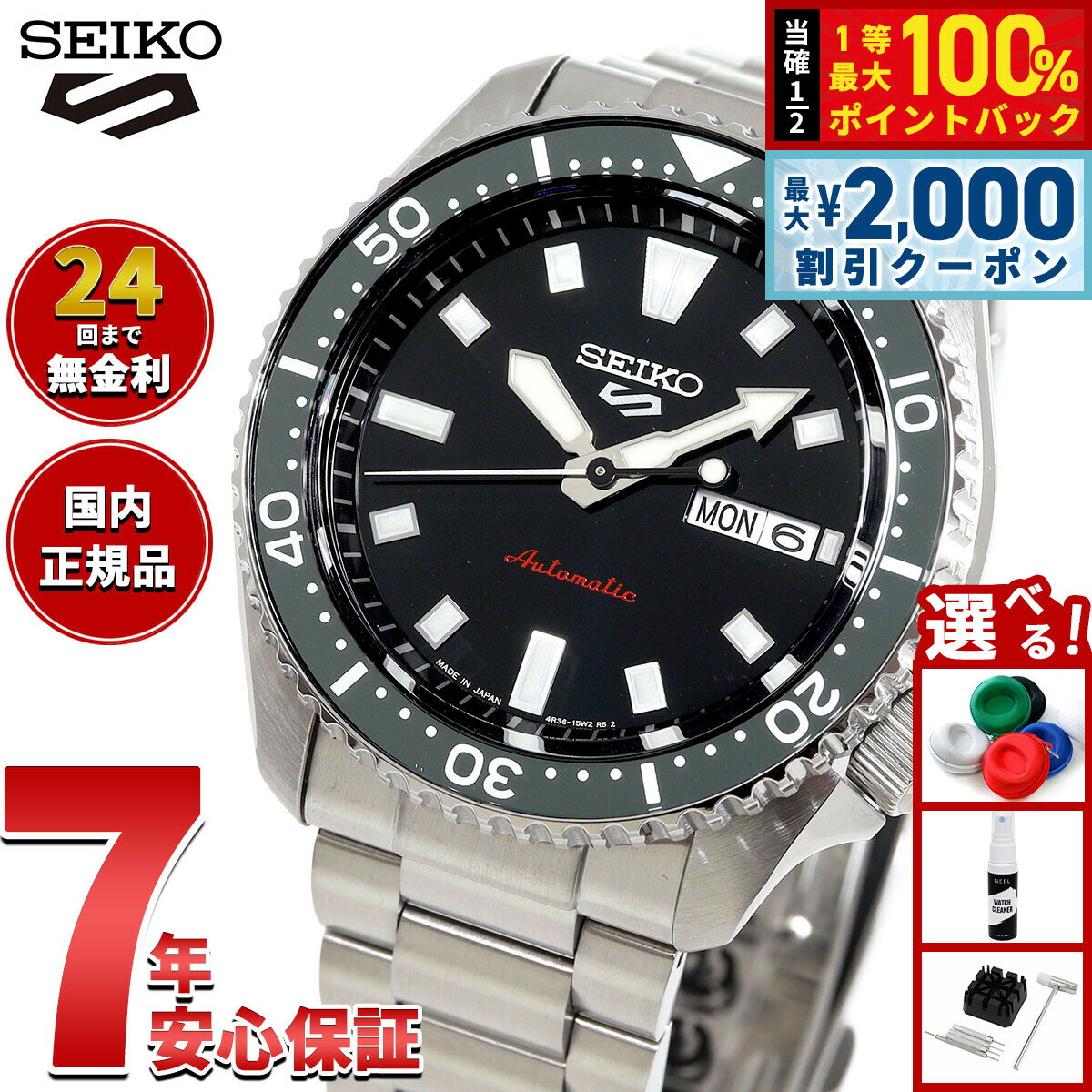Mechanical - 【5/15はWイベント！最大2000円OFFクーポン＆抽選で最大10000ptバック】セイコー5 スポーツ SEIKO 5 SPORTS 自動巻き メカニカル 腕時計 メンズ セイコーファイブ スポーツ SKX Series SBSA305【2025 新作】
