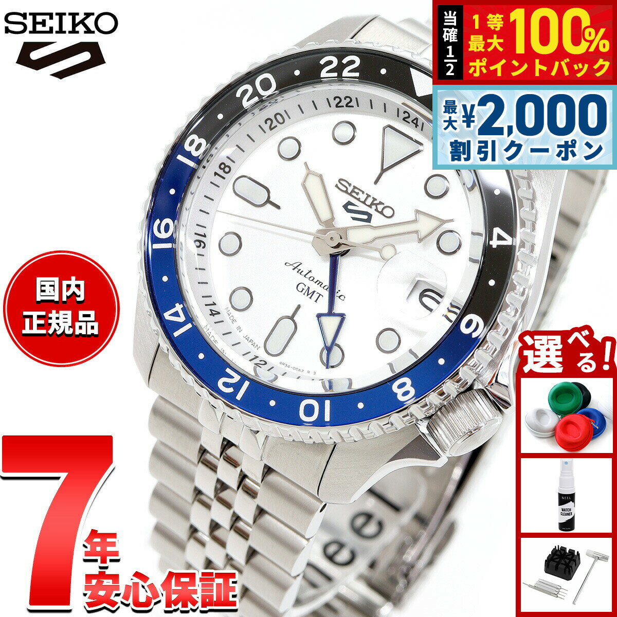 【5/10はWイベント！最大2000円OFFクーポン＆抽選で最大10000ptバック】セイコー5 スポーツ SEIKO 5 SPORTS 自動巻き メカニカル 腕時計 メンズ セイコーファイブ スポーツ SKX GMT SBSC017