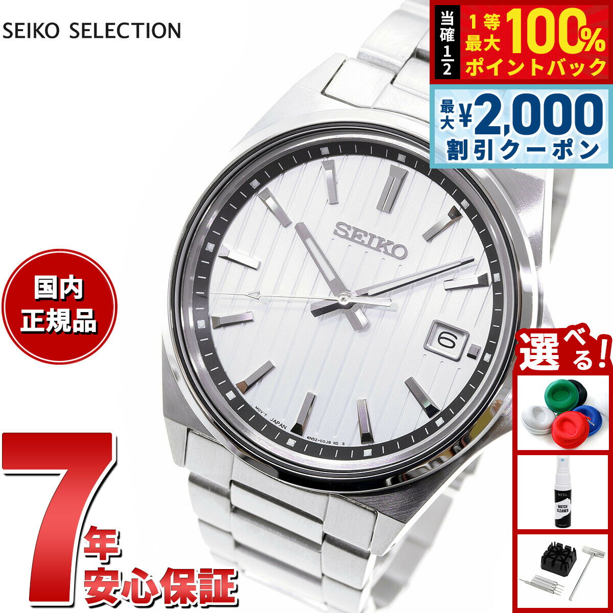 【5/15はWイベント！最大2000円OFFクーポン＆抽選で最大10000ptバック】セイコー セレクション SEIKO SELECTION Sシリーズ ショップ専用 流通限定モデル 腕時計 メンズ SBTH001