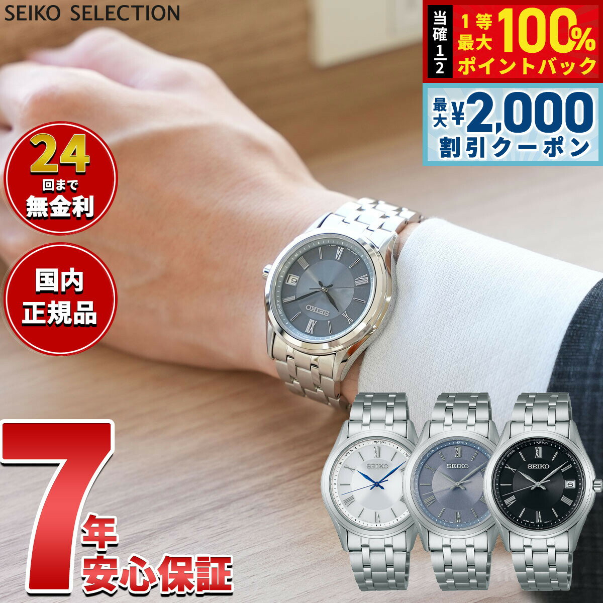 【5/15はWイベント！最大2000円OFFクーポン＆抽選で最大10000ptバック】セイコー セレクション SEIKO SELECTION Sシリーズ 電波 ソーラー 電波時計 腕時計 メンズ SBTM357 SBTM359 SBTM361