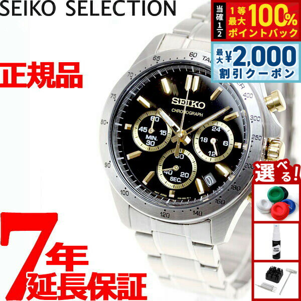 Seiko Spirit - 【5/10はWイベント！最大2000円OFFクーポン＆抽選で最大10000ptバック】セイコー セレクション SEIKO SELECTION 8Tクロノ SBTR015 腕時計 メンズ クロノグラフ