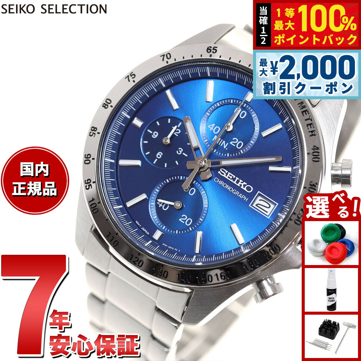 【5/15はWイベント！最大2000円OFFクーポン＆抽選で最大10000ptバック】セイコー セレクション SEIKO SELECTION 8Tクロノ SBTR023 腕時計 メンズ クロノグラフ