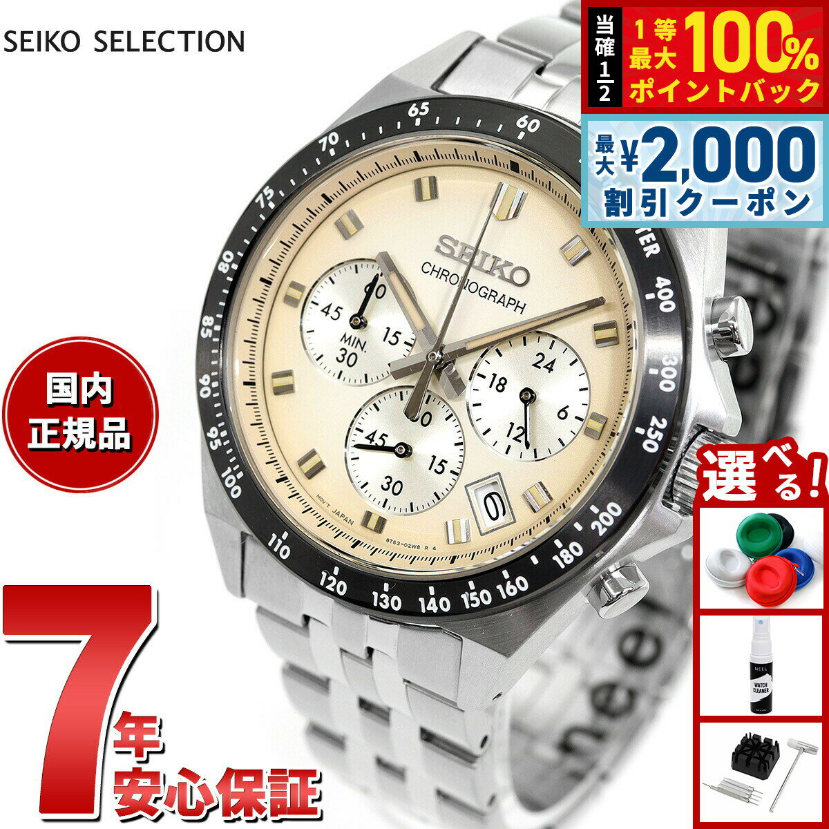 【5/15はWイベント！最大2000円OFFクーポン＆抽選で最大10000ptバック】セイコー セレクション SEIKO SELECTION Sシリーズ 腕時計 メンズ クロノグラフ SBTR045