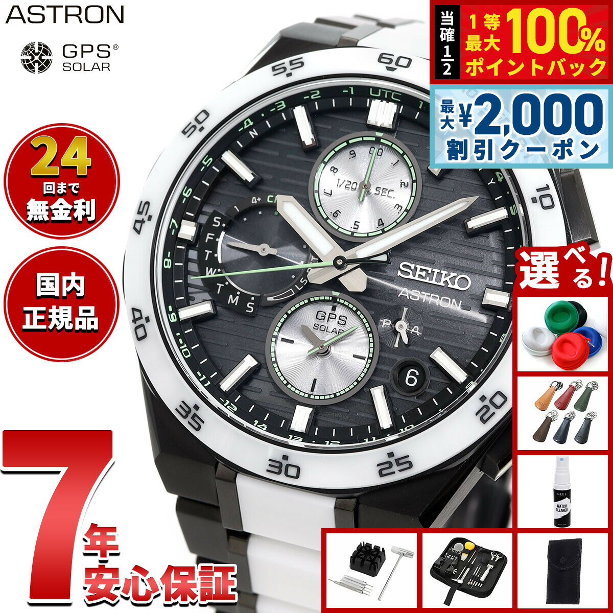 【5/15はWイベント！最大2000円OFFクーポン＆抽選で最大10000ptバック】セイコー アストロン ネクスター SBXC185 GPSソーラーウォッチ GPS衛星電波時計 コアショップ専用 Nexter 2025 限定 腕時計 メンズ SEIKO ASTRON NEXTER
