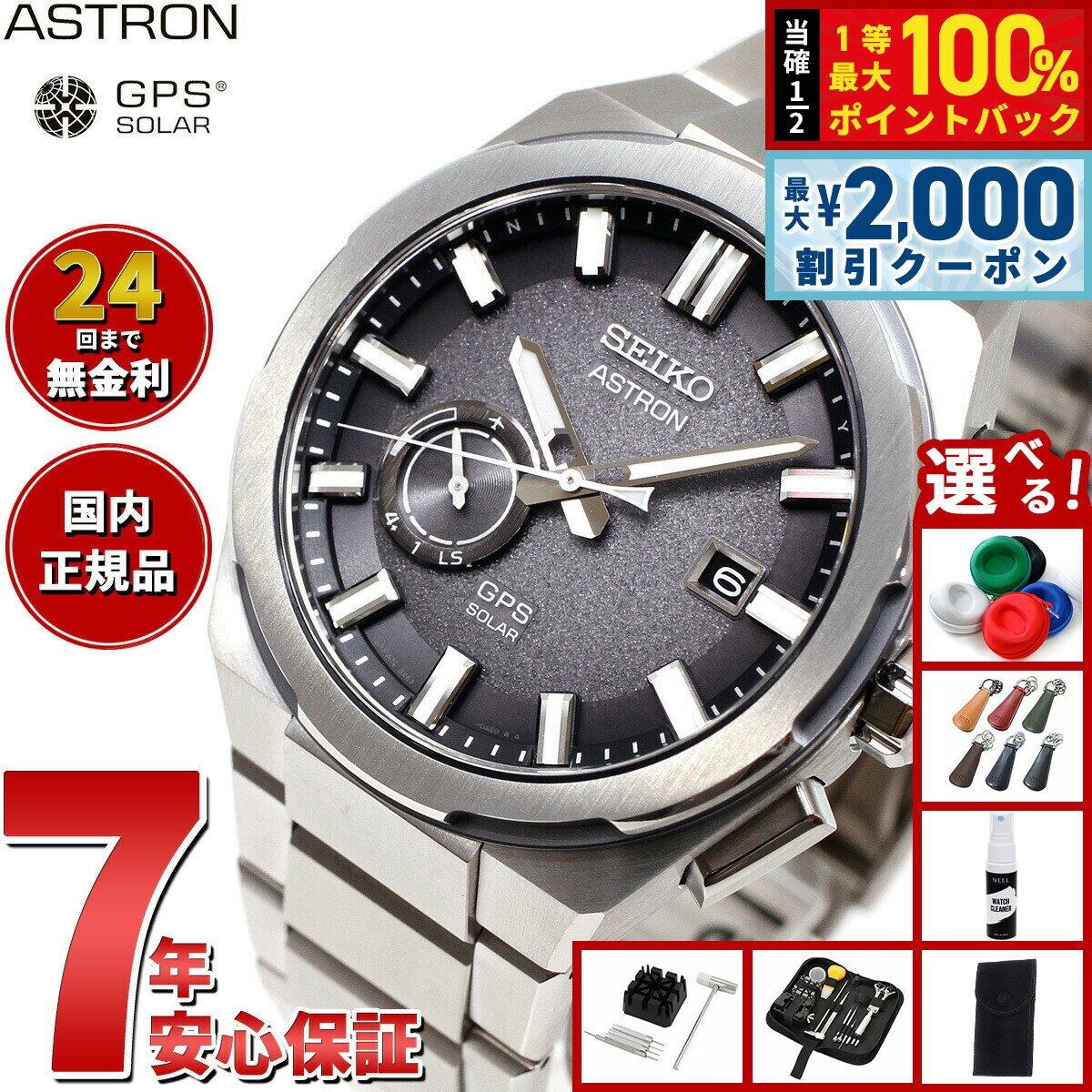 【5/15はWイベント！最大2000円OFFクーポン＆抽選で最大10000ptバック】【選べるノベルティー付き】セイコー アストロン ネクスター SBXD025 コアショップ限定 腕時計 GPSソーラーウォッチ GPS衛星電波時計 SEIKO ASTRON NEXTER チタン 月イメージ