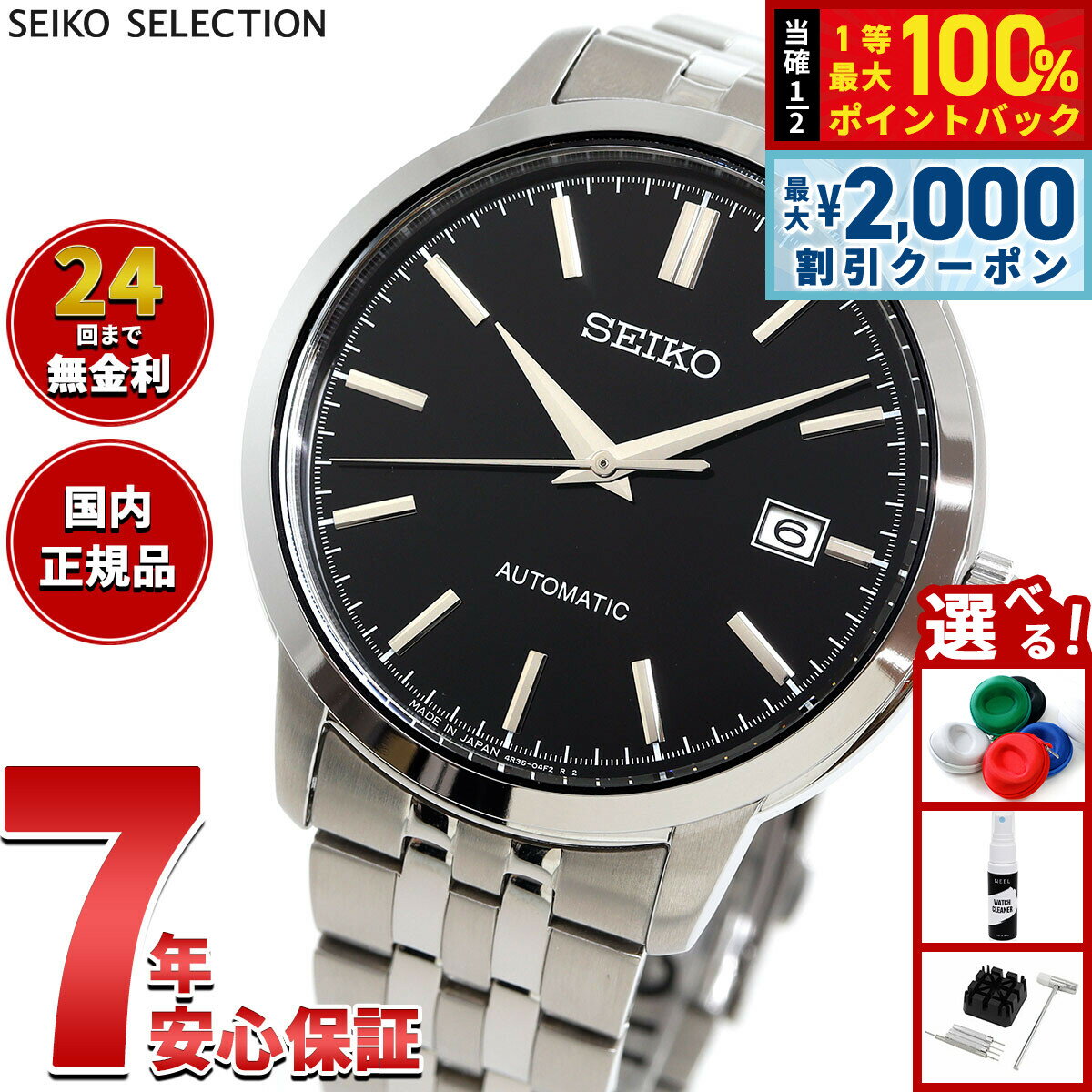 【5/15はWイベント！最大2000円OFFクーポン＆抽選で最大10000ptバック】セイコー セレクション SEIKO SELECTION メカニカル 自動巻き 腕時計 メンズ SCVE061【2025 新作】
