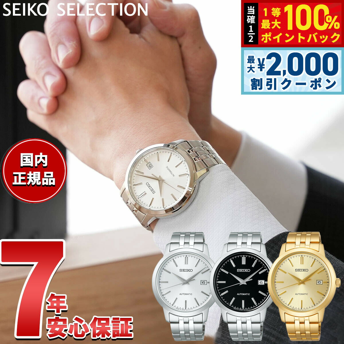 楽天市場】SEIKO SCVE051の通販