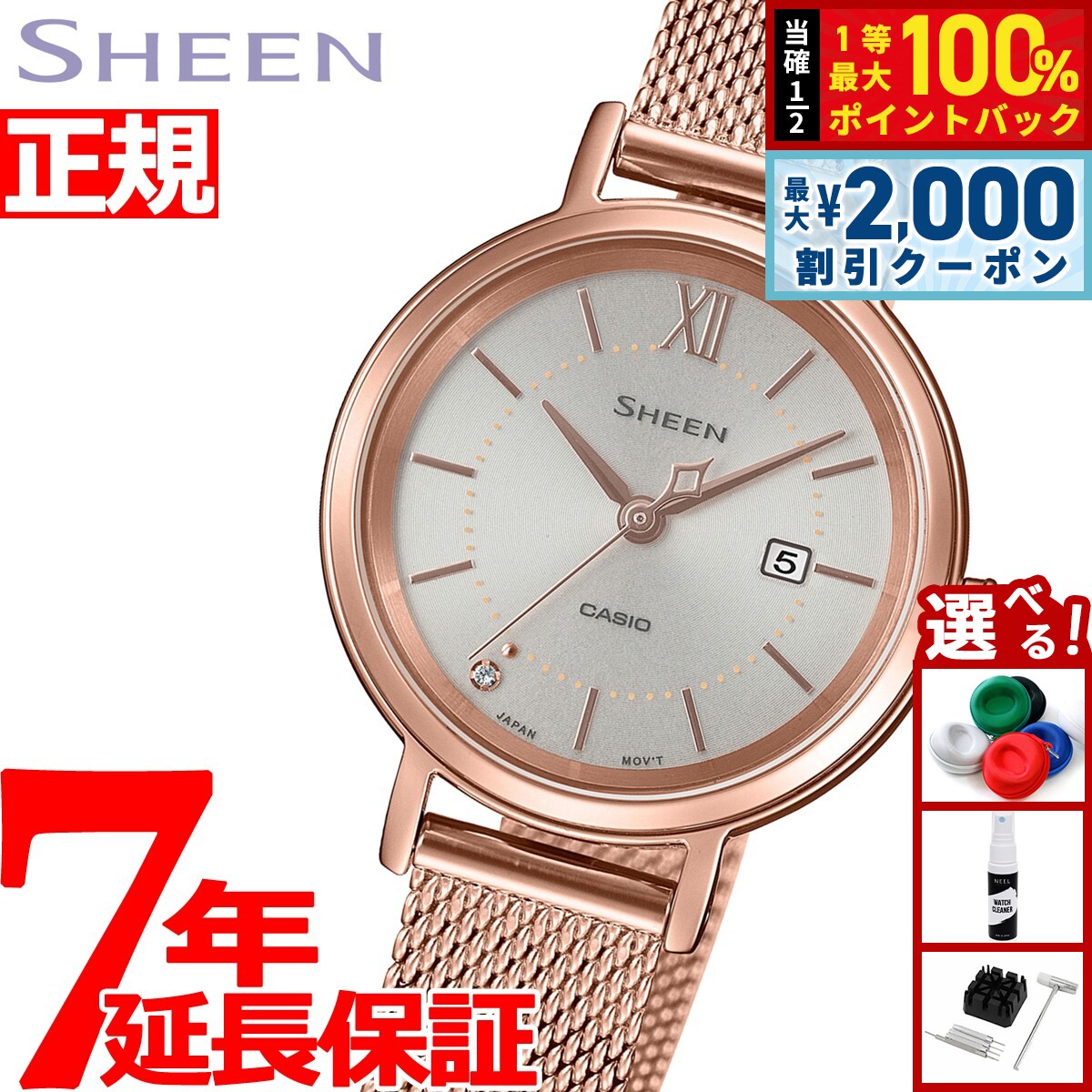 【5/15はWイベント！最大2000円OFFクーポン＆抽選で最大10000ptバック】カシオ シーン CASIO SHEEN ソーラー 腕時計 レディース SHS-D300PGM-4AJF