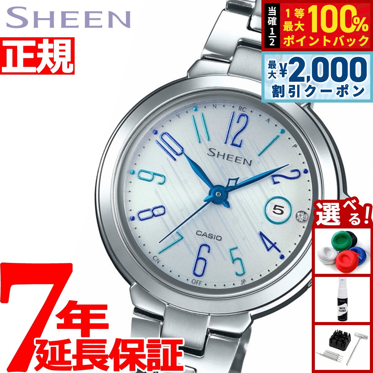 【5/15はWイベント！最大2000円OFFクーポン＆抽選で最大10000ptバック】カシオ シーン CASIO SHEEN 電波 ソーラー 電波時計 腕時計 レディース SHW-5100D-7AJF