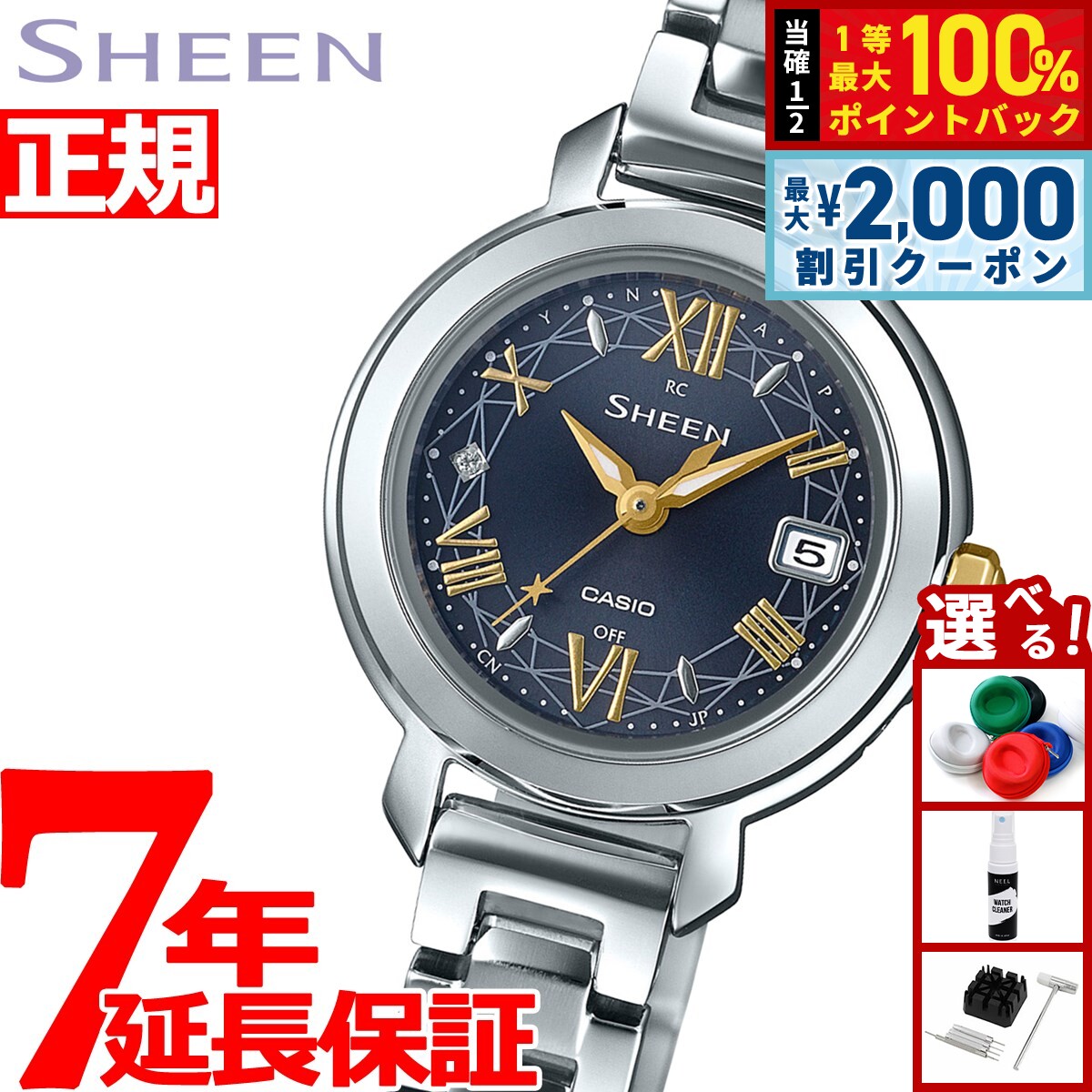 【5/10はWイベント！最大2000円OFFクーポン＆抽選で最大10000ptバック】カシオ シーン CASIO SHEEN 電波 ソーラー 電波時計 腕時計 レディース SHW-5300D-2AJF