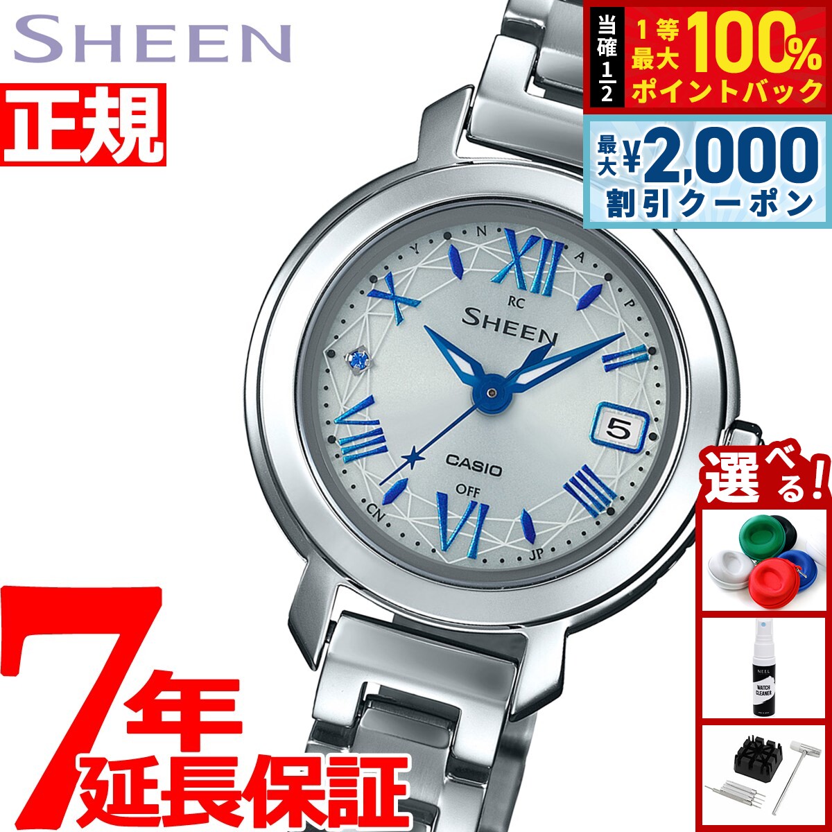 【5/10はWイベント！最大2000円OFFクーポン＆抽選で最大10000ptバック】カシオ シーン CASIO SHEEN 電波 ソーラー 電波時計 腕時計 レディース SHW-5300D-7AJF