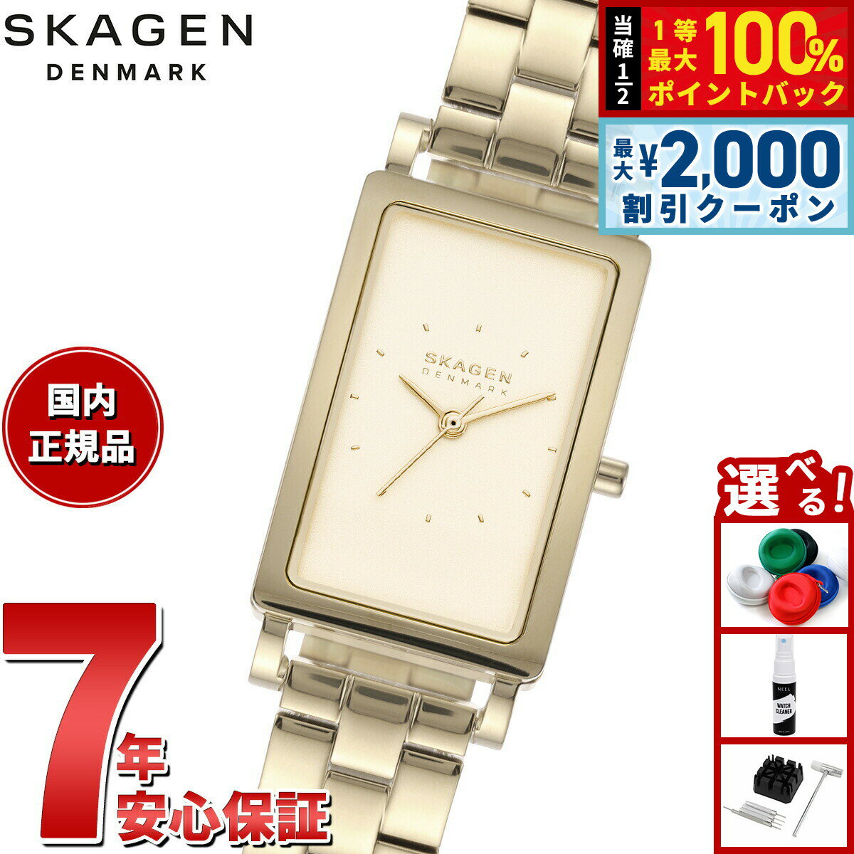 SKAGEN - 【5/15はWイベント！最大2000円OFFクーポン＆抽選で最大10000ptバック】スカーゲン SKAGEN 腕時計 レディース HAGEN LILLE 三針 ゴールドトーン ステンレススチール タンクウォッチ SKW3098