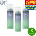 【2000円OFFクーポン!&店内ポイント最大53倍!本日限定!】SLEEP STEP 炭酸ヘッドスパ クリアビューティー 150g×3点