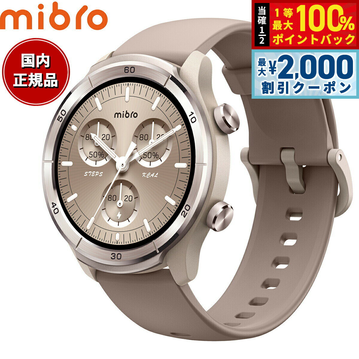 [May 15th is a double event! Up to 2000 yen off coupon & chance to win up to 10000 points back] Mibro Smartwatch Mibro A3 SP380014-C233 Mocha Watch for Men and Women [2025 New Release]