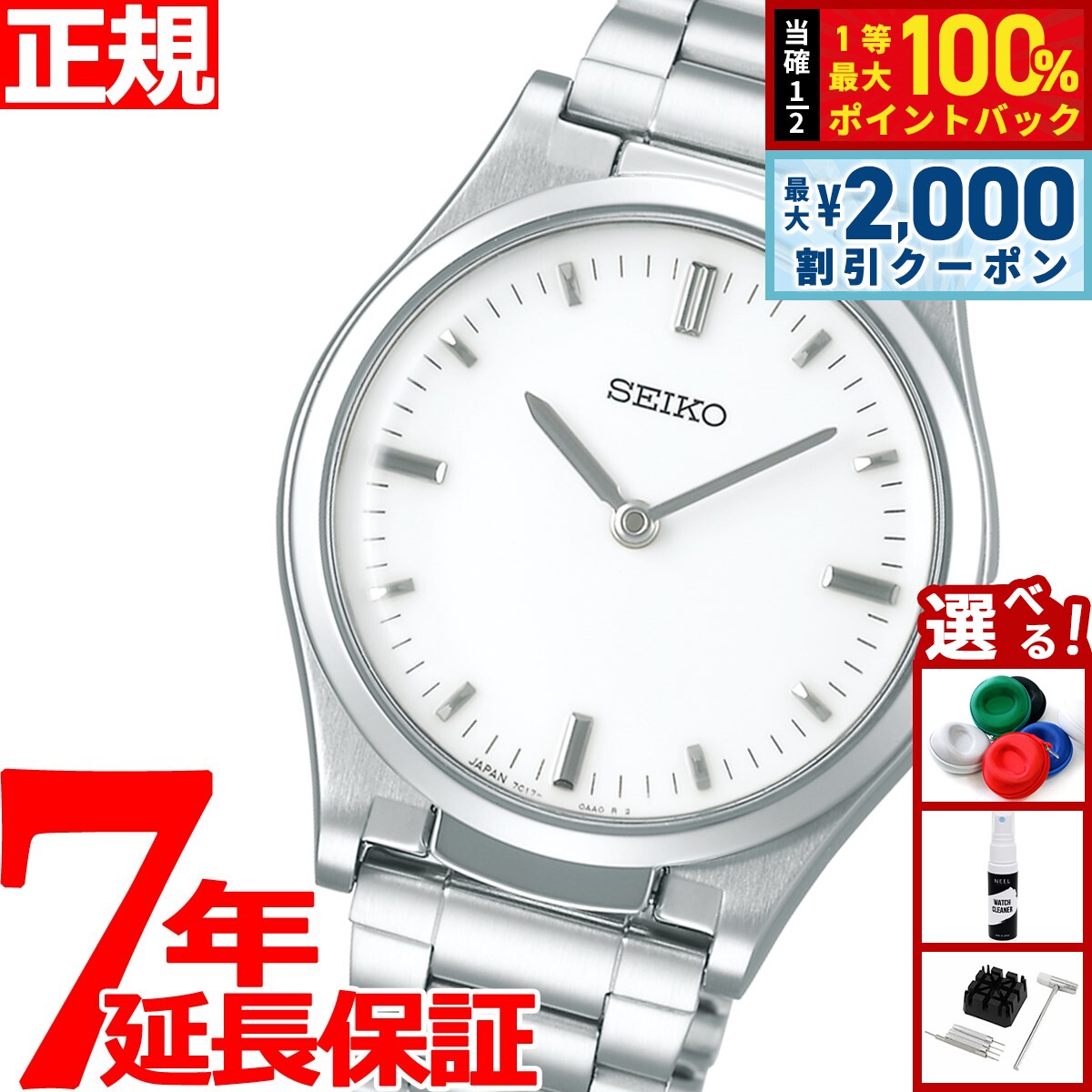 【5/10はWイベント！最大2000円OFFクーポン＆抽選で最大10000ptバック】セイコー 触読式時計 SEIKO 腕時計 メンズ SQBR019