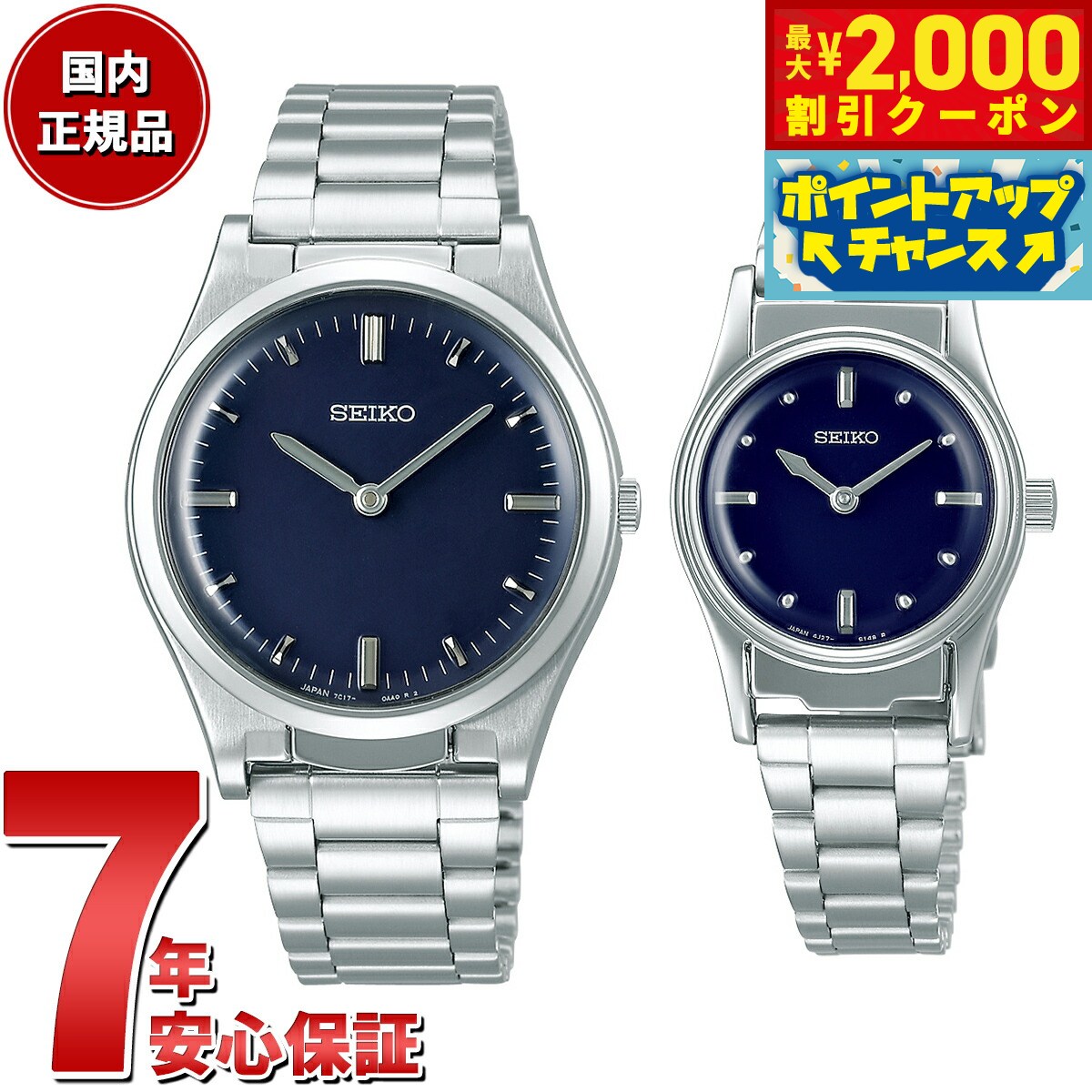 【2000円OFFクーポン!&店内ポイント最大55倍!本日限定!】セイコー SEIKO 触読式時計 腕時計 メンズ レディース ペアモデル SQBR021 SQWK031