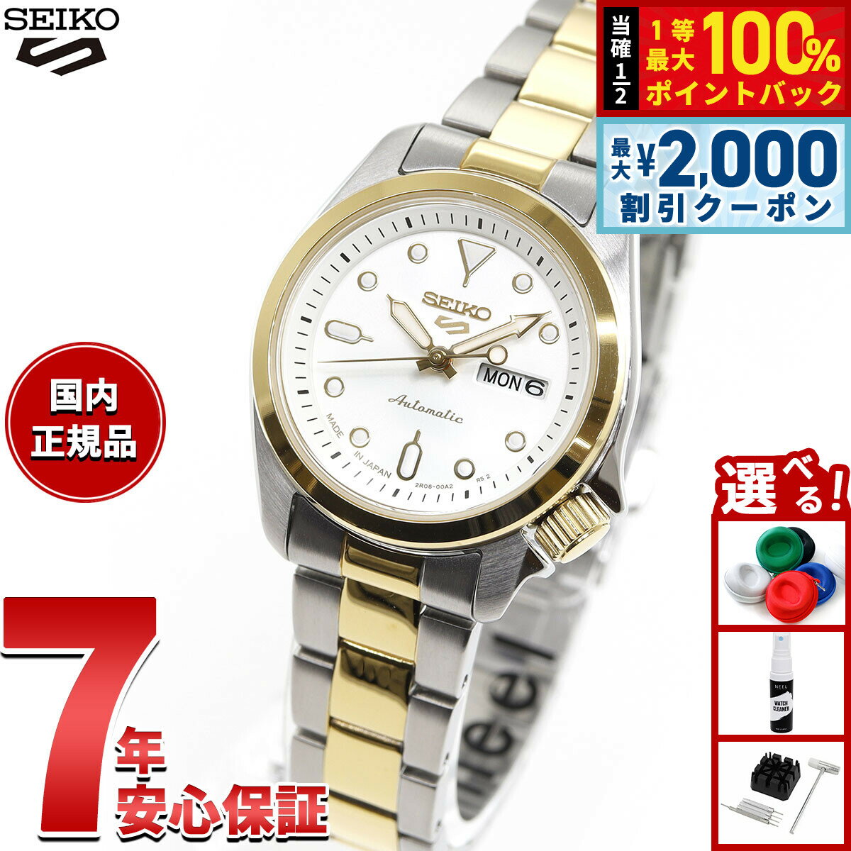 Other - 【5/10はWイベント！最大2000円OFFクーポン＆抽選で最大10000ptバック】セイコー5 スポーツ SEIKO 5 SPORTS 自動巻き メカニカル 腕時計 レディース セイコーファイブ スポーツ SKX Series SRRA002