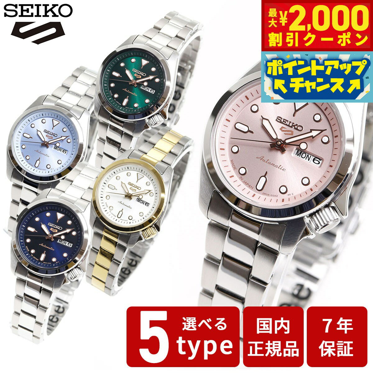楽天市場】SEIKO セイコー 腕時計 セイコー5 セイコー5 時計