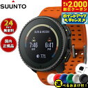 【2000円OFFクーポン!&店内ポイント最大53倍!本日限定!】【選べるノベルティー付き】スント SUUNTO VERTICAL バーティカル スチール ソー...