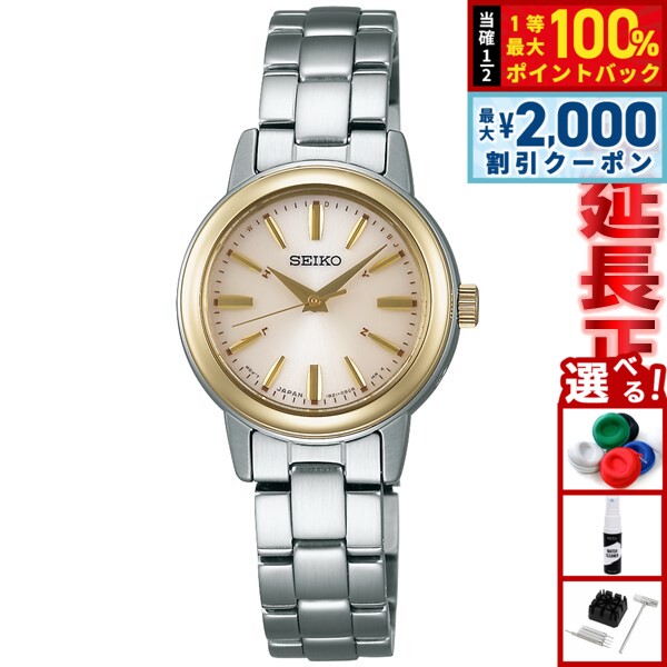 【5/15はWイベント！最大2000円OFFクーポン＆抽選で最大10000ptバック】セイコー セレクション SEIKO SELECTION 電波 ソーラー 電波時計 腕時計 レディース ペアウォッチ SSDY020