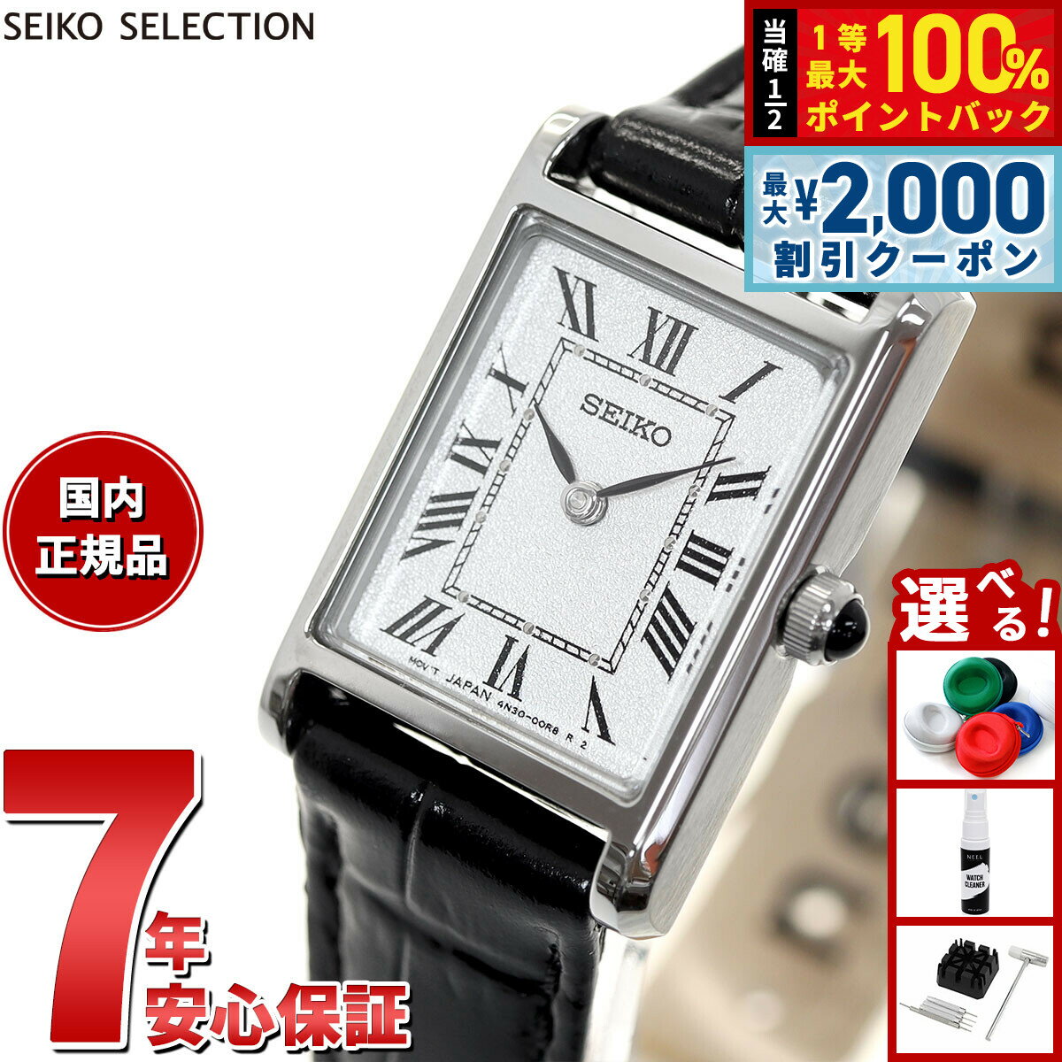 【5/10はWイベント！最大2000円OFFクーポン＆抽選で最大10000ptバック】セイコーセレクション SSEH001 ナノユニバース コラボレーション クオーツ 腕時計 レディース 革ベルト SEIKO SELECTION アナログ シルバー/ブラック