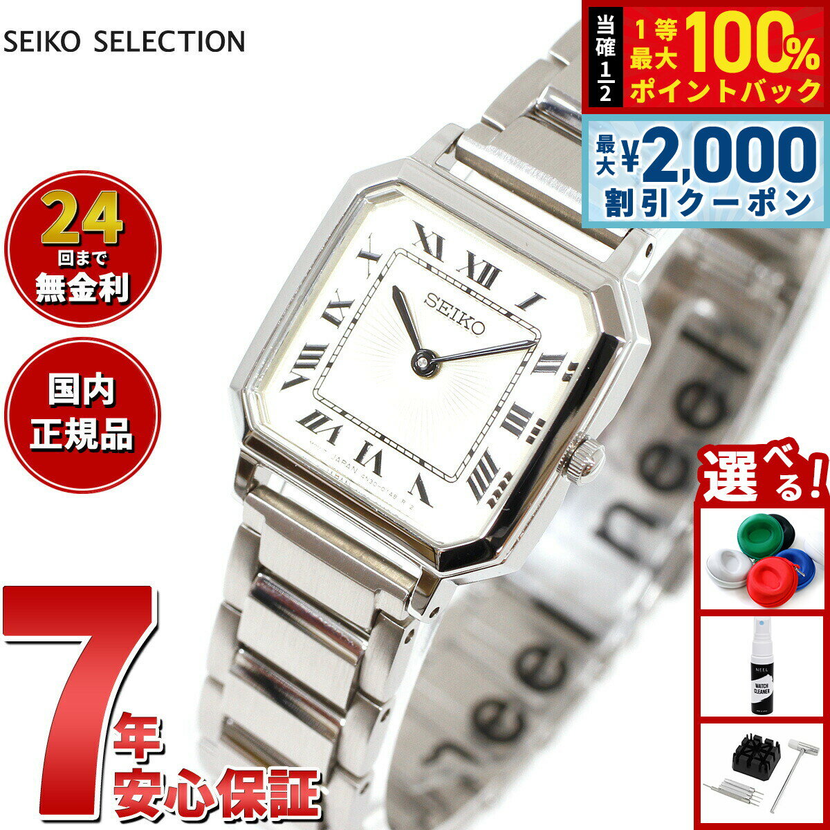 【5/10はWイベント！最大2000円OFFクーポン＆抽選で最大10000ptバック】セイコー セレクション SEIKO SELECTION 流通限定モデル 腕時計 レディース ナノ ユニバース コラボレーションモデル nano universe SSEH015