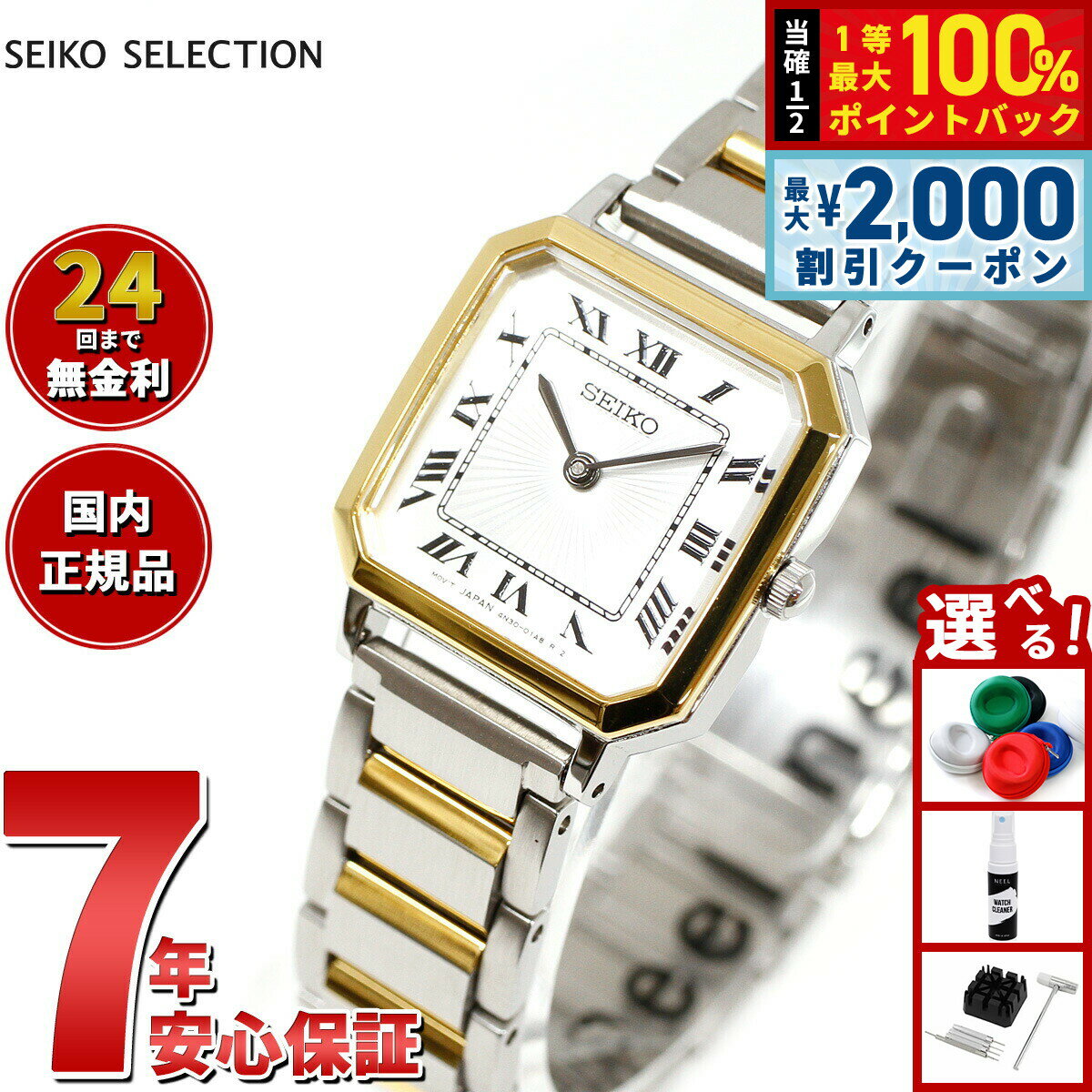 【5/10はWイベント！最大2000円OFFクーポン＆抽選で最大10000ptバック】セイコー セレクション SEIKO SELECTION 流通限定モデル 腕時計 レディース ナノ ユニバース コラボレーションモデル nano universe SSEH016