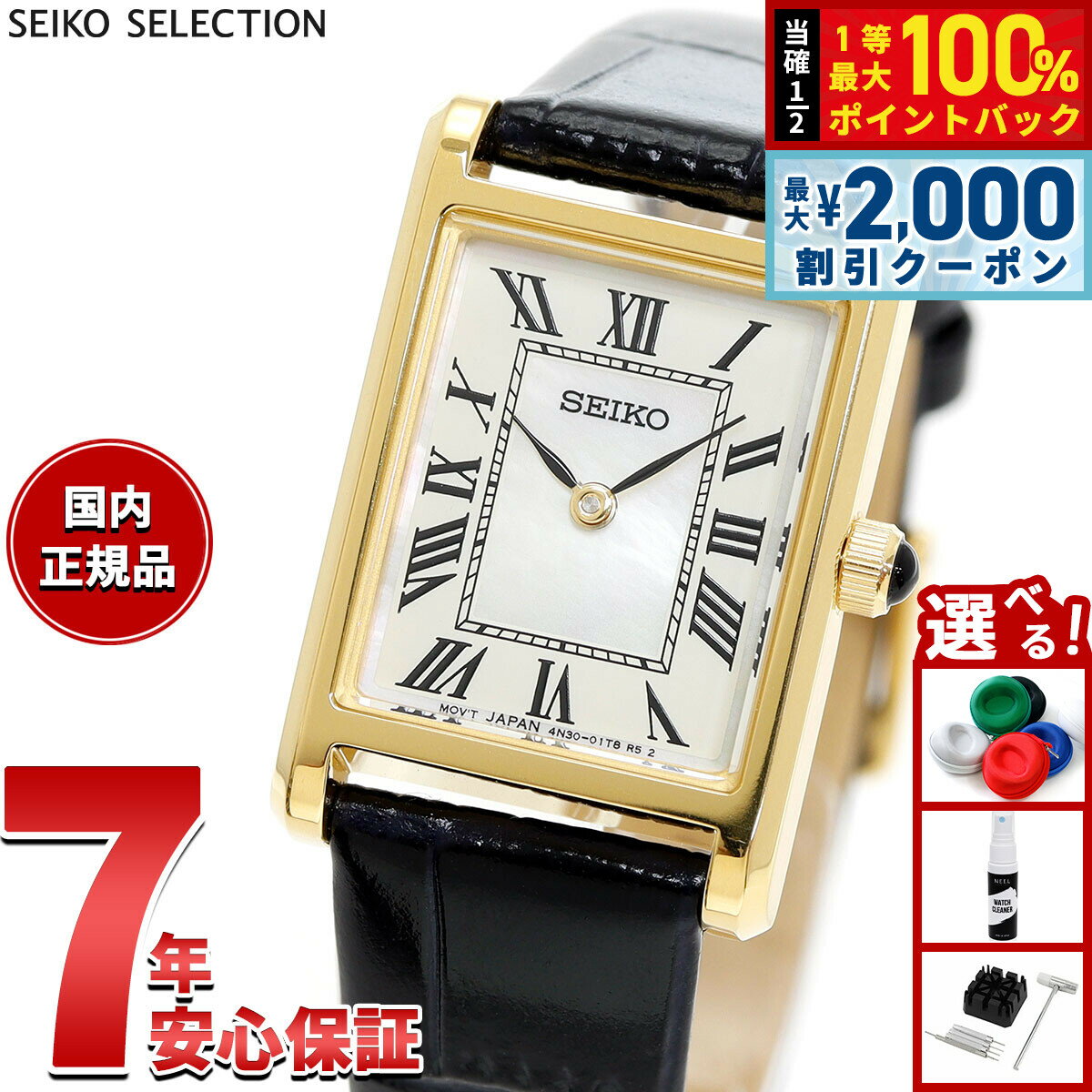【5/10はWイベント！最大2000円OFFクーポン＆抽選で最大10000ptバック】セイコー セレクション SEIKO SELECTION 流通限定モデル 腕時計 レディース ナノ ユニバース nano universe Special Edition SSEH026