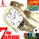 先着で オリジナルショッパー プレゼント♪ SEIKO LUKIA ssqw046