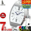 【2000円OFFクーポン!&店内ポイント最大53倍!本日限定!】【選べるノベルティー付き】セイコー ルキア SEIKO LUKIA 電波 ソーラー SSQW0...