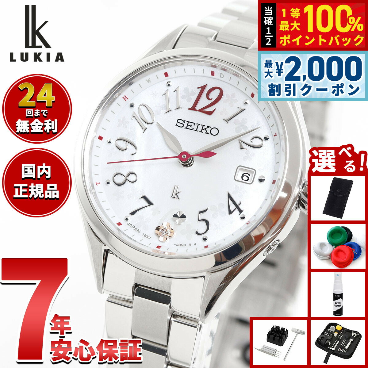 【5/10はWイベント！最大2000円OFFクーポン＆抽選で最大10000ptバック】【選べるノベルティー付き】セイコー ルキア SEIKO LUKIA 電波 ソーラー 電波時計 腕時計 レディース Grow SSQW091 Flower Garden【2025 新作】