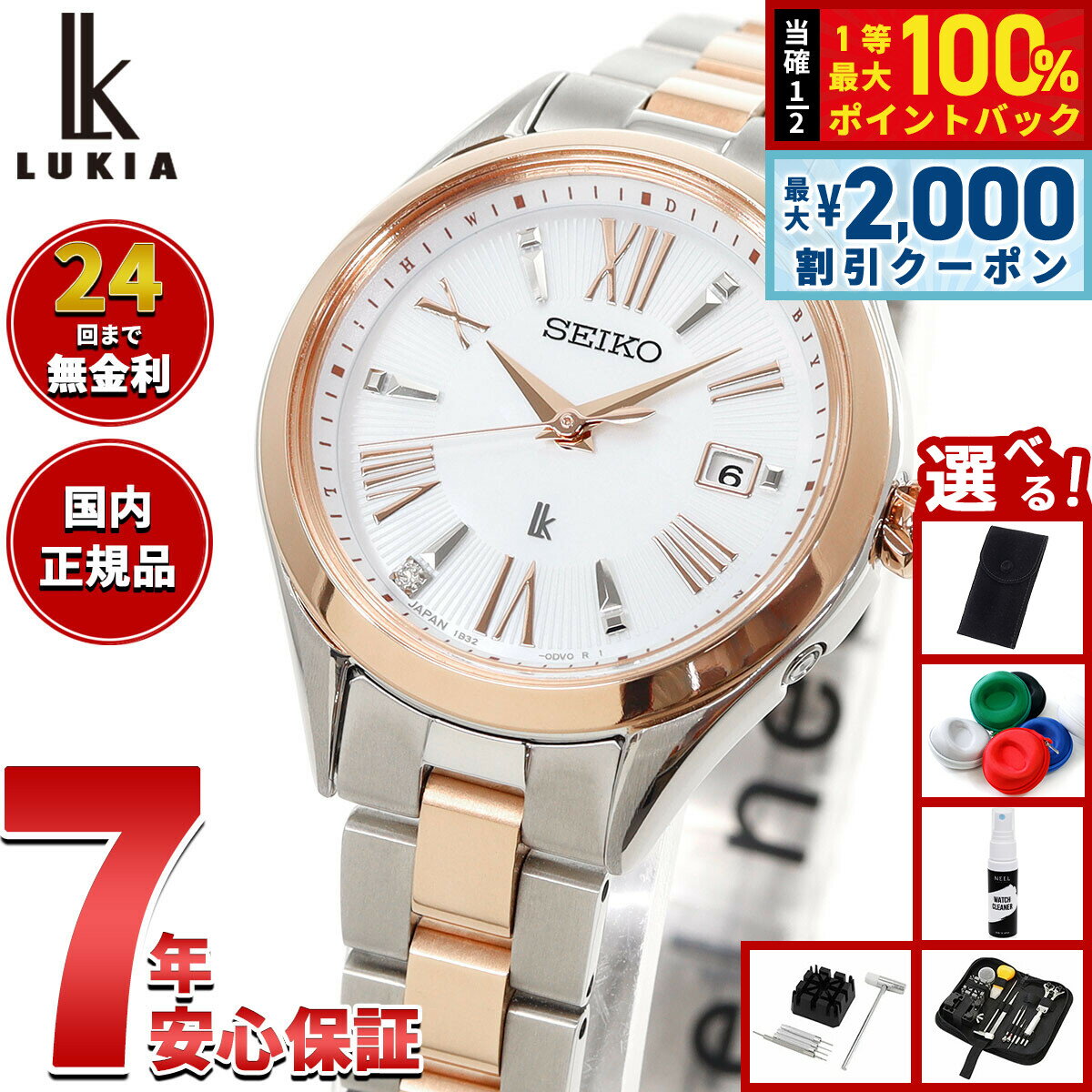 【5/10はWイベント！最大2000円OFFクーポン＆抽選で最大10000ptバック】セイコー ルキア SEIKO LUKIA 電波 ソーラー 腕時計 レディース Grow SSQW096
