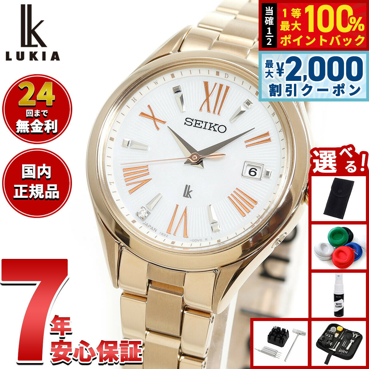 【5/15はWイベント！最大2000円OFFクーポン＆抽選で最大10000ptバック】セイコー ルキア SEIKO LUKIA 電波 ソーラー 腕時計 レディース Grow SSQW098