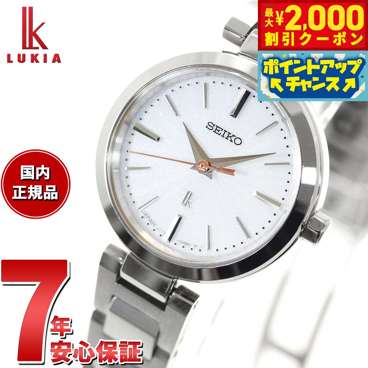 楽天市場】セイコー ルキア v117（腕時計）の通販
